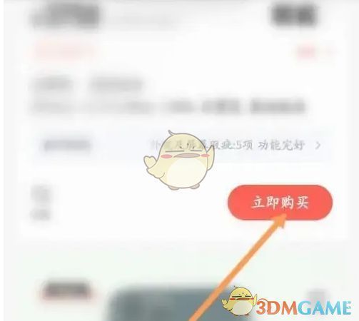 转转立即购买按钮位置示意图，界面清晰标注操作路径