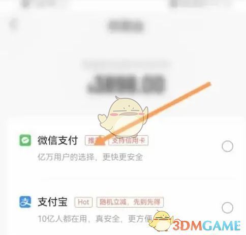 微信支付界面在转转中的实际应用，显示支付方式选择和确认过程