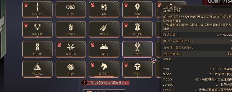 《沙丘:觉醒》中玩家与家族首领在沙漠堡垒内进行密谈的场景,背景为巨大的家族徽章与烛光照明,氛围神秘而庄严