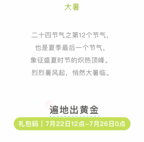 手机屏幕截图显示《弹壳特攻队》兑换界面,光标正位于输入框准备填写兑换码‘遍地出黄金’