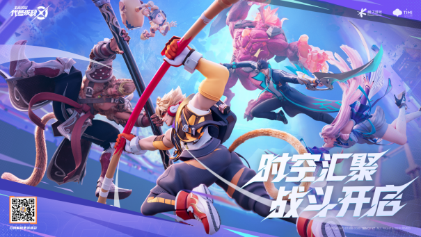 《代号：破晓》在共创之夜发布的宣传画面，展示游戏主视觉与英雄剪影氛围