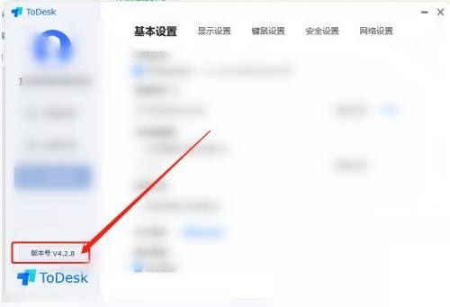 Todesk主界面截图，左侧底部明确标注v4.3.1.0版本号