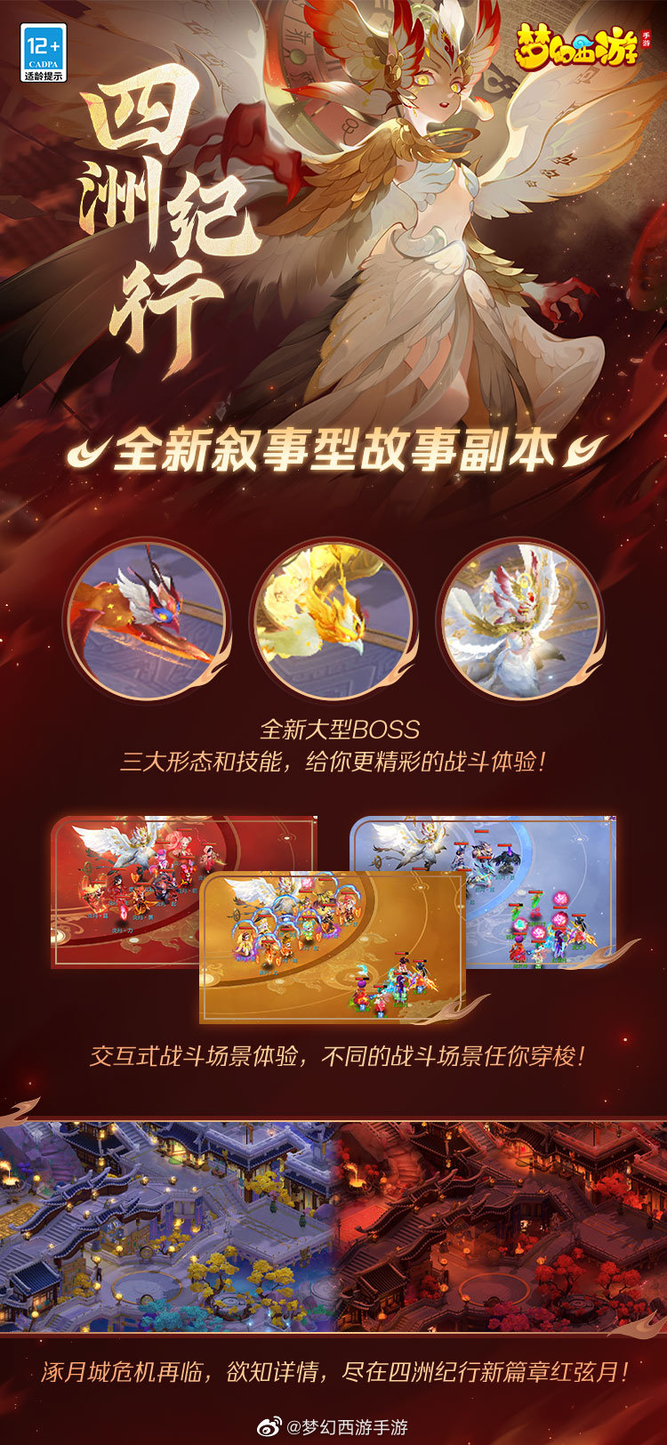 副本BOSS战场景,女盼悬浮于血月之下,周围时空扭曲,玩家角色奋力迎战