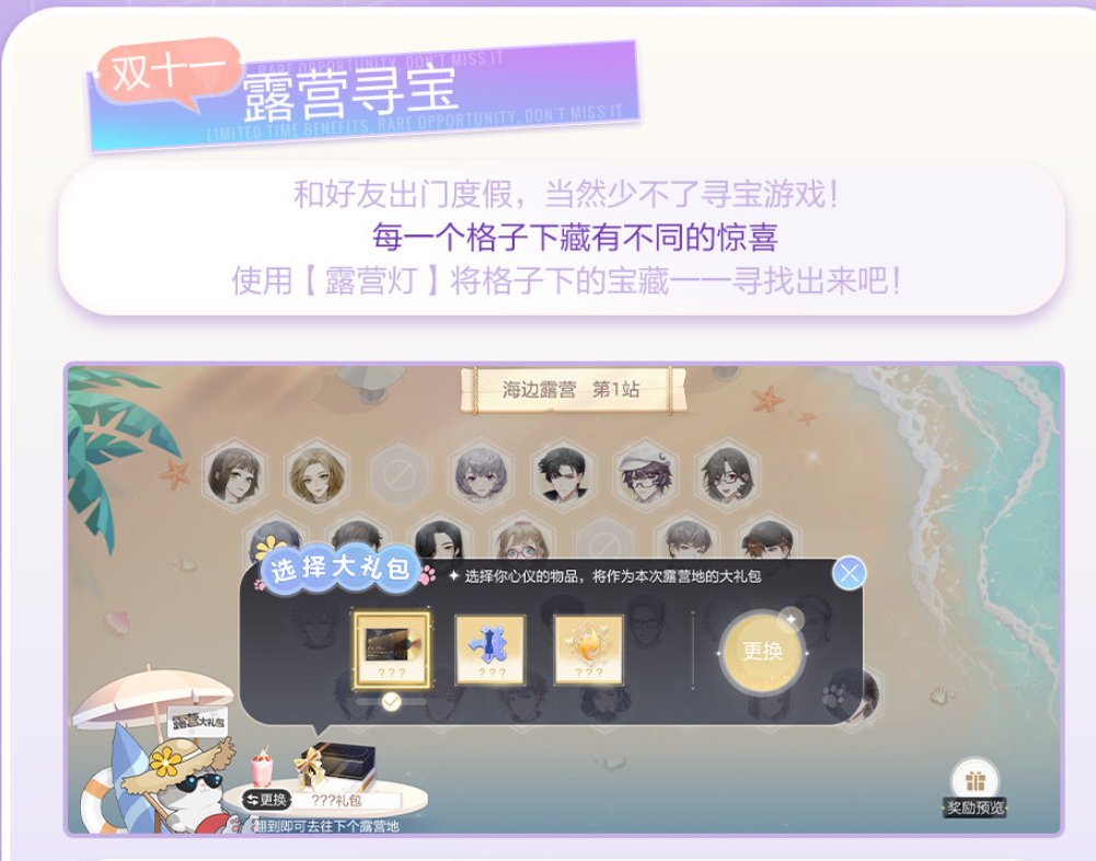 寻宝游戏界面截图，展示多层格子布局及已开启格子中的奖励图标