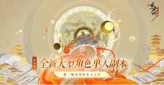 游戏界面展示嬴政立于高台之上俯瞰江山，背景为古卷展开的特效，象征历史书写进行中