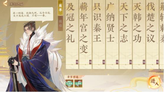 嬴政身穿冕服站在战阵之前，身后是千军万马与燃烧的城池，展现统一战争的恢弘场面