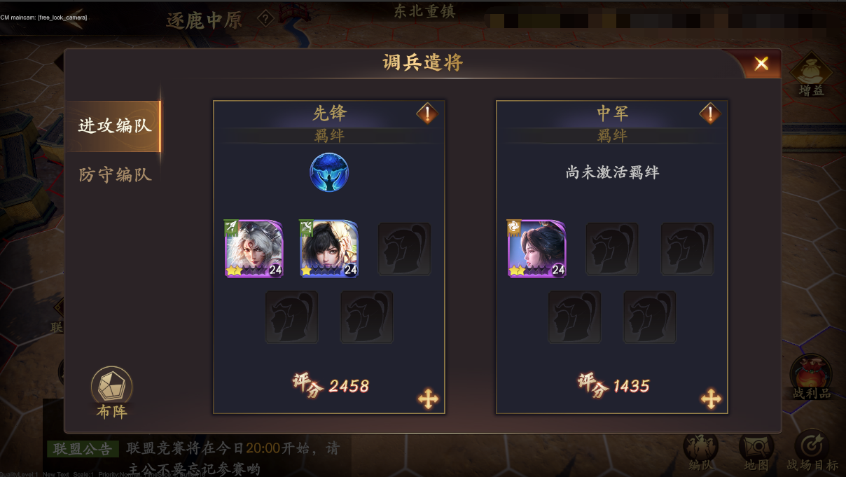 玩家在布阵界面调配五名武将，技能光效环绕，凸显策略搭配的重要性