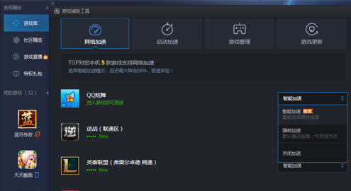 游戏运行中界面，左下角显示网络延迟已明显降低，连接状态良好