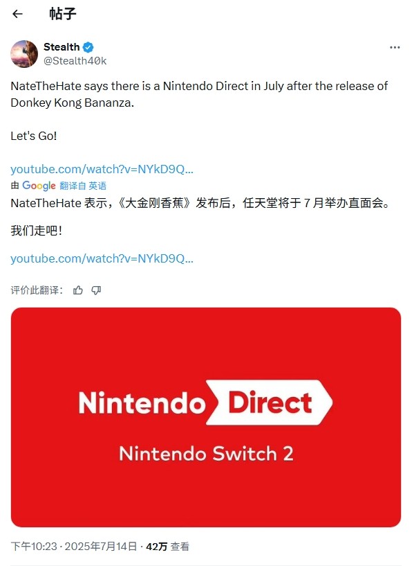 任天堂游戏发布会概念图,背景为多个经典游戏角色剪影,包括猩猩、精灵球和光束枪