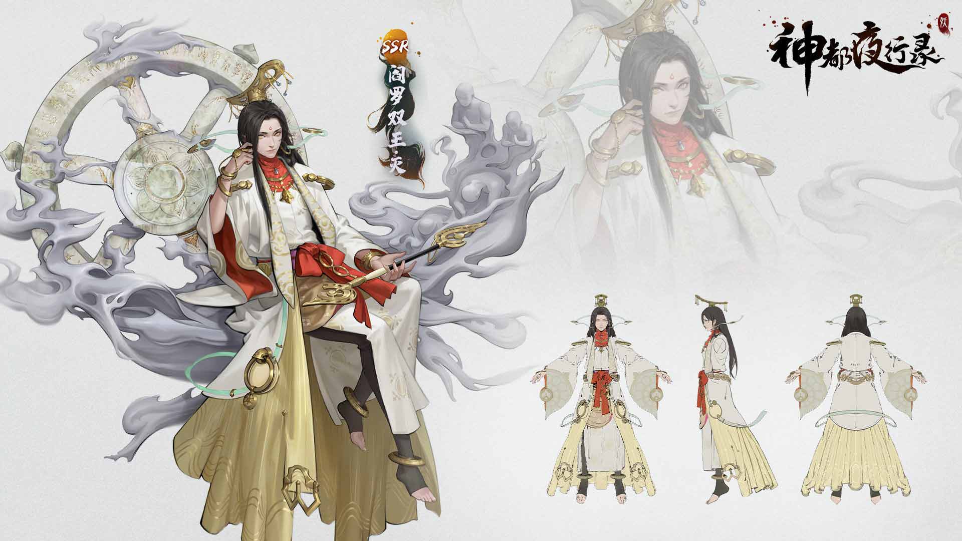 白玉晶轮缓缓旋转，六道光芒交织，阎罗双王·灭静坐中央，周身金光缭绕，展现轮回审判的神圣时刻