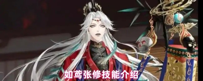 张修角色立绘展示，身穿暗红色长袍，手持符咒与火焰法器，背景呈现阴森诡谲的古墓场景