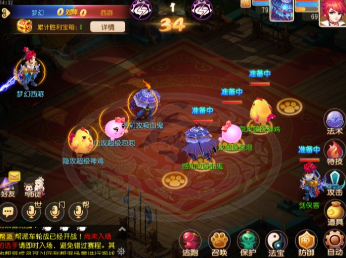 帮派成员围观众人观战场景,界面显示擂鼓助威按钮及实时助威值对比