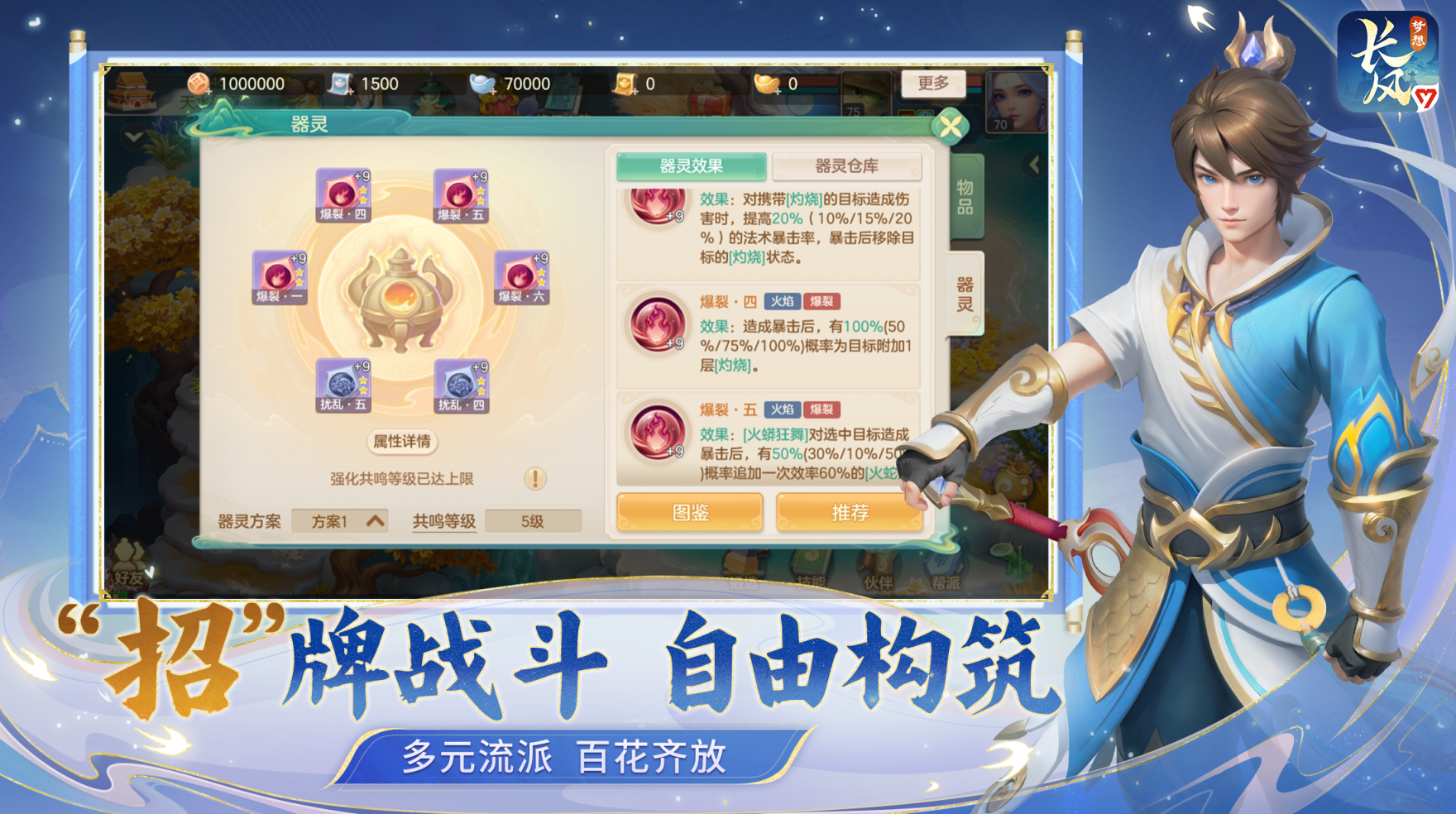 战斗界面截图,显示多个角色释放技能特效,技能栏清晰可见,体现多元技能配置与华丽视觉表现