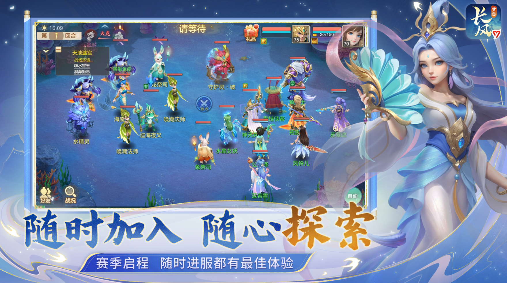 赛季主题宣传图,背景为山河画卷展开,中央悬浮着赛季神器与玉魄图标,氛围庄重神秘