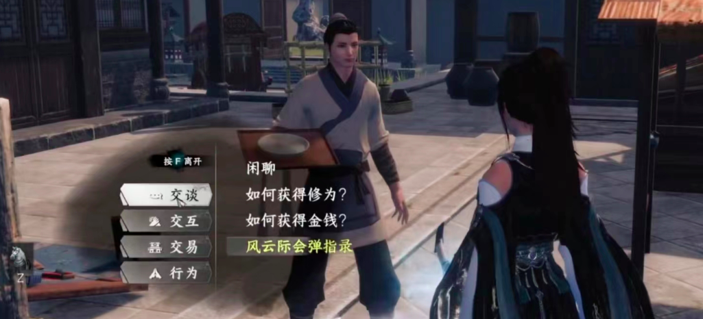 玩家在豫京商业区与店小二对话触发奇遇任务的场景,背景为热闹市集