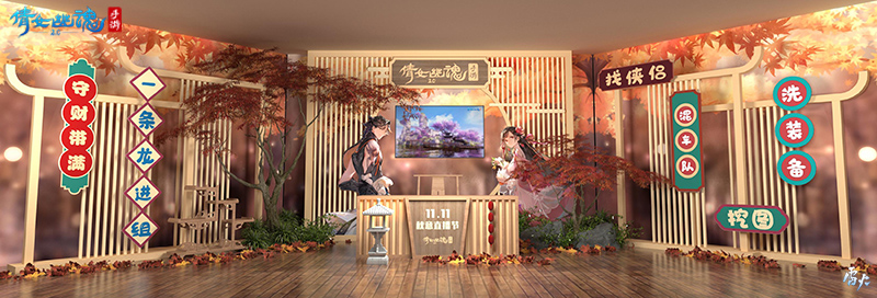 虚拟直播间场景截图，枫叶随风飘舞，木质亭台挂满灯笼，角色立于中央微笑着挥手