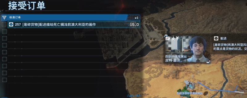 《死亡搁浅2》游戏中主角背负包裹穿越荒原的画面，天空阴沉，地形崎岖，突显运输任务的艰难氛围