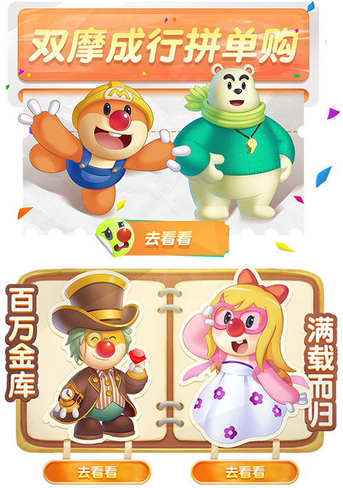 淘淘乐街活动界面展示,街道挂满彩灯,两位摩尔角色正在开心地拆红包,周围漂浮着礼物盒与金币特效