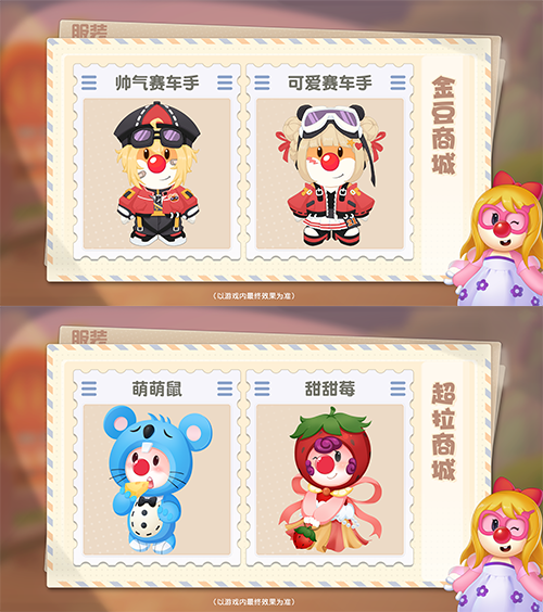 新品服装预览图,左侧为粉色系兔耳朵连衣裙,右侧为深色系机车风格外套搭配墨镜,中间艾米形象正指着两套衣服露出纠结表情