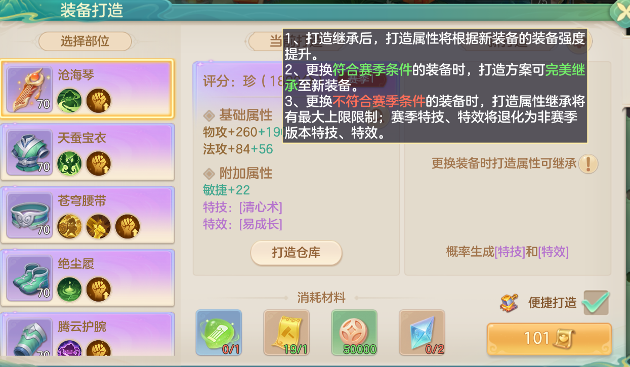 打造仓库界面截图，多个预设方案整齐排列，支持一键加载