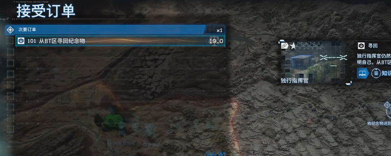 《死亡搁浅2》订单101任务界面展示，屏幕上显示目标地点和纪念物【独行指挥官】的图标