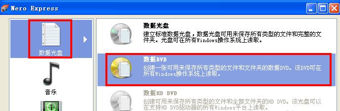 Nero Express主界面展示，右侧列出多种刻录模式选项，左侧突出显示‘数据DVD’