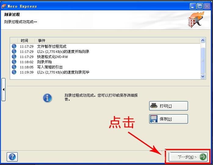 后续操作选项界面，包含‘新建项目’和‘关闭’按钮