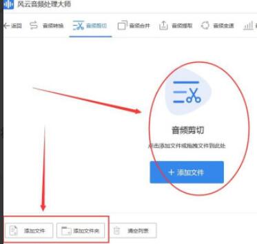 文件选择窗口弹出，显示多个音频文件待导入