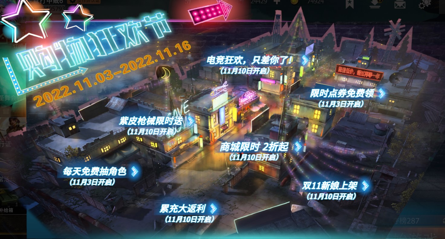 商城打折页面截图,醒目标注‘全场2折起’和‘电竞转盘火热上线’ promotional banner