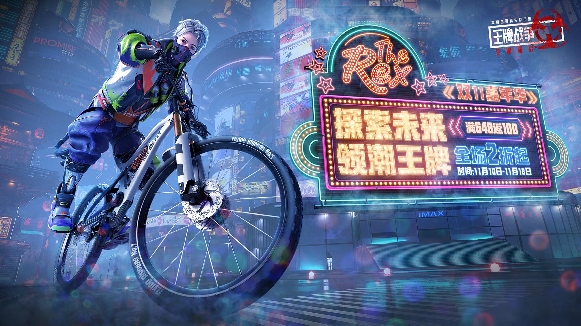 游戏内世界杯竞猜界面,显示多支国家队队徽与赔率信息,界面充满竞技氛围