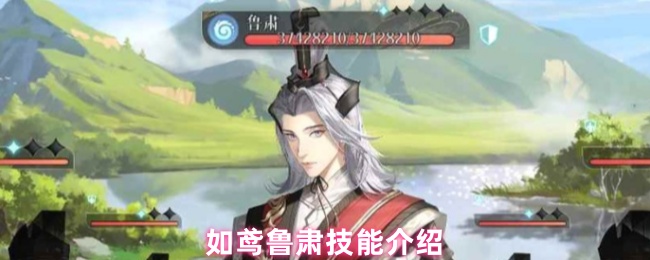 《如鸢》鲁肃角色立绘特写，身着青灰儒衫、手持竹简与铜钱串，神情沉稳中透出运筹帷幄的智者气度