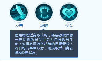 ‘汲取’技能图示，绿色漩涡中伸出獠牙，代表生命吸取机制