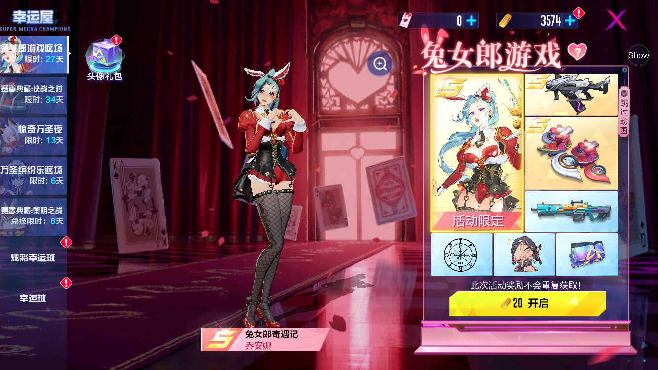 《机动都市阿尔法》‘兔女郎奇遇记’主题场景，粉色花瓣飘落，城堡上方悬浮着旋转的大型扑克牌，营造出梦幻神秘的氛围