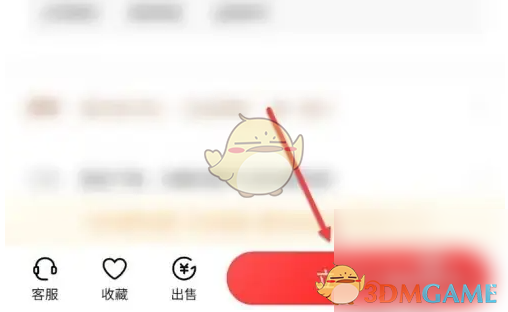 商品详情页显示‘立即购买’按钮被点击，准备提交订单