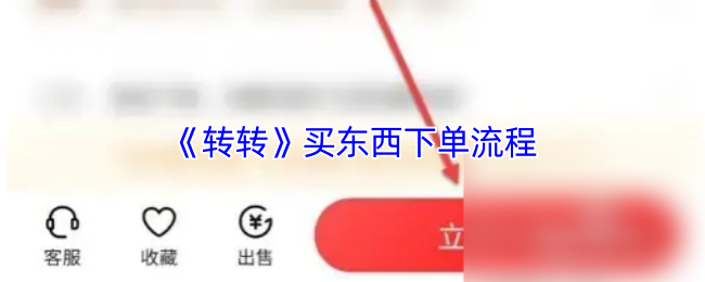 转转支持分期付款购买手机，页面显示不同期数的还款金额