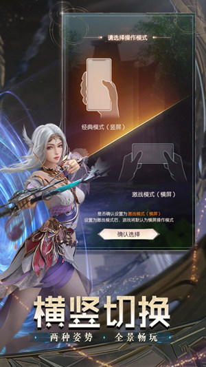 横竖屏切换演示动图：左侧竖屏界面紧凑展示任务追踪与快捷技能，右侧横屏界面全景呈现御剑穿越云海的壮阔视角，UI布局智能适配无割裂感