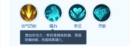 技能图标特写：【强力】图标为肌肉绷紧的猿臂与爆裂金纹