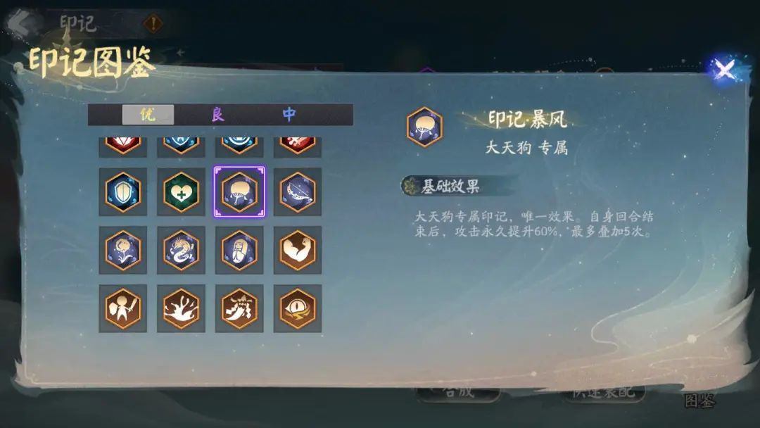 印记合成界面特写:5枚泛着微光的‘良’阶印记环绕中央熔炉旋转,熔炉上方浮现升阶后的‘优’阶印记虚影,背景浮动着‘专属’与‘普通’分类标签