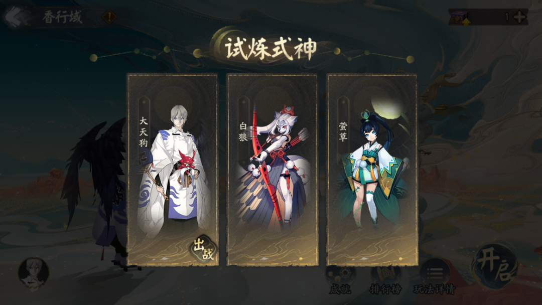 香行域小地图动态演示:指尖轻点右上角缩略图,路径线条自动高亮,五色岛屿图标随鼠标悬停弹出详情浮窗,标注‘鏖战·3星难度’‘宁息·万相铃×5’等关键信息