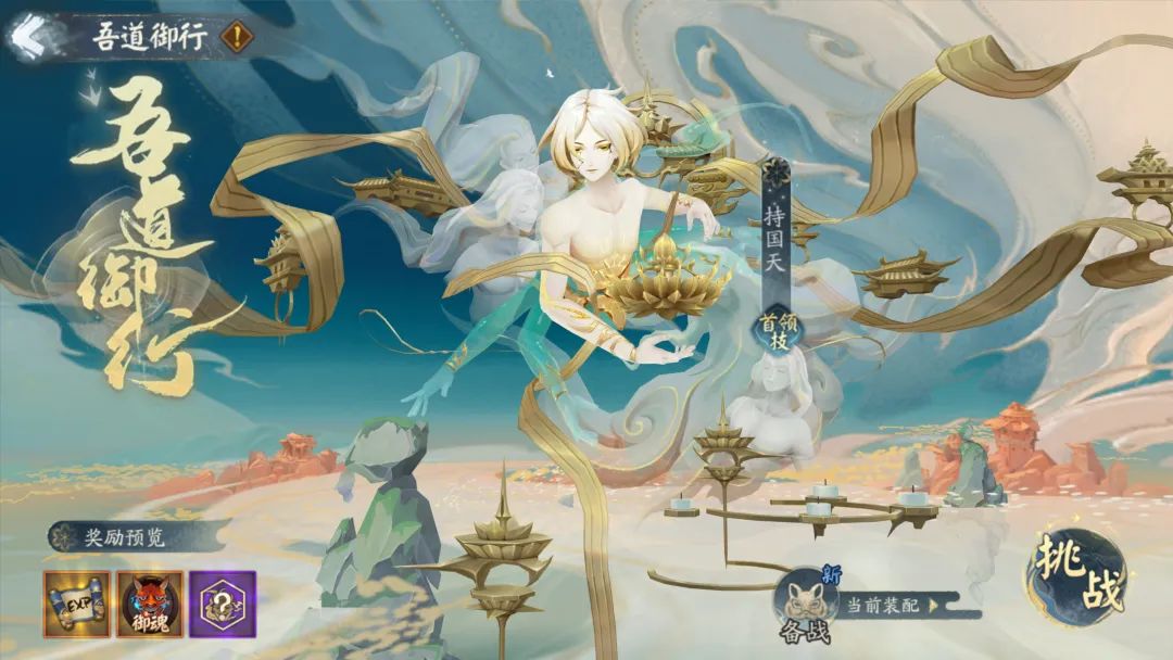 吾道御行结算界面:中央巨型评分徽章闪耀‘极’字金纹,四周环绕御魂图标、印记卡牌、御神经验瓶与头像框礼盒,底部滚动显示‘达成率98%’‘资源节省S’等细节评语