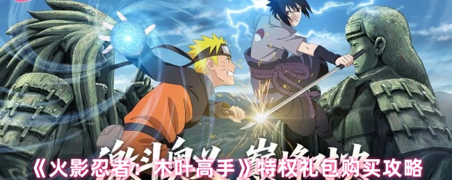 《火影忍者：木叶高手》游戏主界面截图，背景为木叶隐村全景，前景悬浮SSS+品质角色自来也立绘，周身环绕蓝色查克拉光效与‘首充豪礼’金色标签