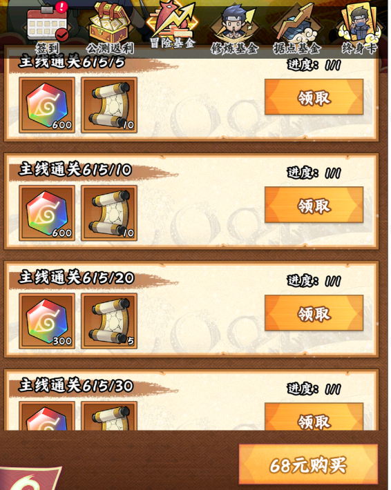 VIP特权对比表局部，突出显示VIP1至VIP5在‘体力购买次数’‘邮件保留时长’‘副本挑战次数’三项关键数值的逐级提升曲线