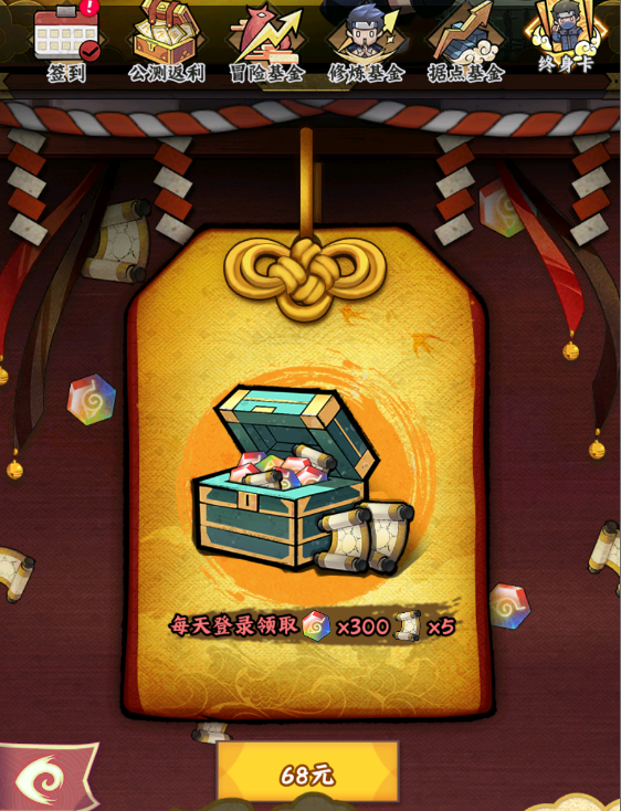 玩家社区热议截图，手机屏幕中可见高赞评论：‘6块换自来也=白捡一个T0推图手，比肝三天还快’，配图为其角色面板满星SSS+自来也及通关S级评价的秘境结算页