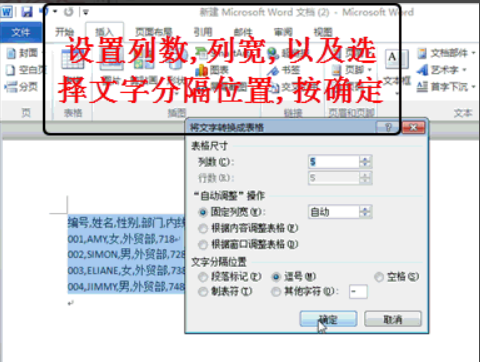 Excel表格预览效果，原本混乱的逗号文本已整齐排列为5列数据，表头显示‘角色名’‘等级’‘战力’‘稀有度’‘获取时间’