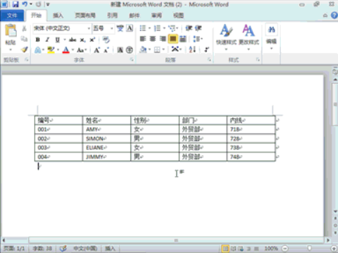 Excel最终效果展示，表格含边框与浅灰底纹，第3行‘战力’列用红色突出显示数值128500，右上角可见‘数据→筛选’功能已启用
