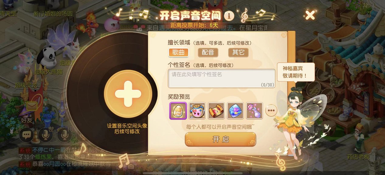 《梦幻西游》手游‘梦幻好声音’主视觉海报:水墨风三界云海中悬浮麦克风与音符光效,下方标注‘歌曲/配音/故事&脱口秀’三大赛道图标,整体色调典雅灵动