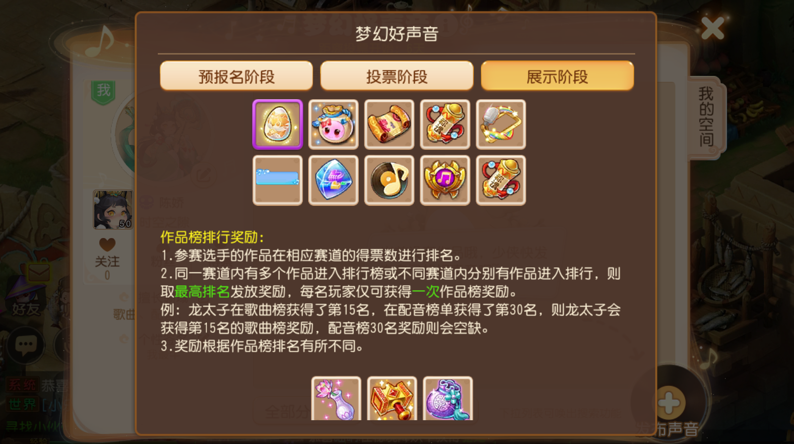 奖励预览图:九宫格排布,中央为威风凛凛的超级神虎3D模型,四周环绕千叶莲露玉瓶、神兜兜锦囊、炫动之心足迹特效图标等实物奖品渲染图