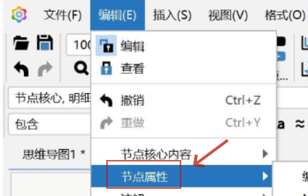 节点属性设置窗口截图,中央区域突出显示'编辑LaTeX公式'蓝色按钮,界面布局清晰直观