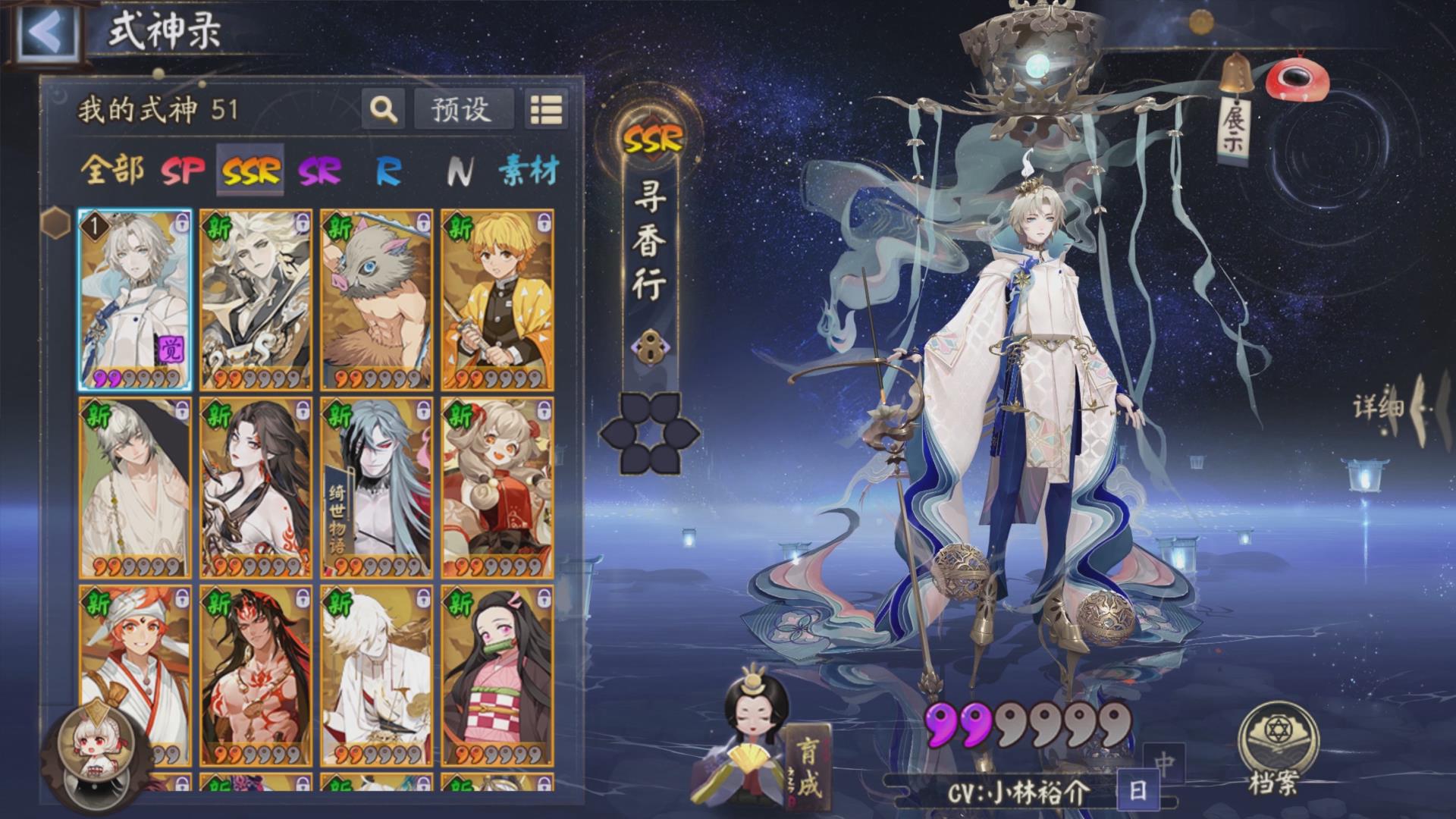 《阴阳师》式神录主题「契光水境」界面实机截图:主背景为泛着微光的深蓝色静水,水面倒映点点星辉,中央悬浮半透明浮窗显示当前式神信息