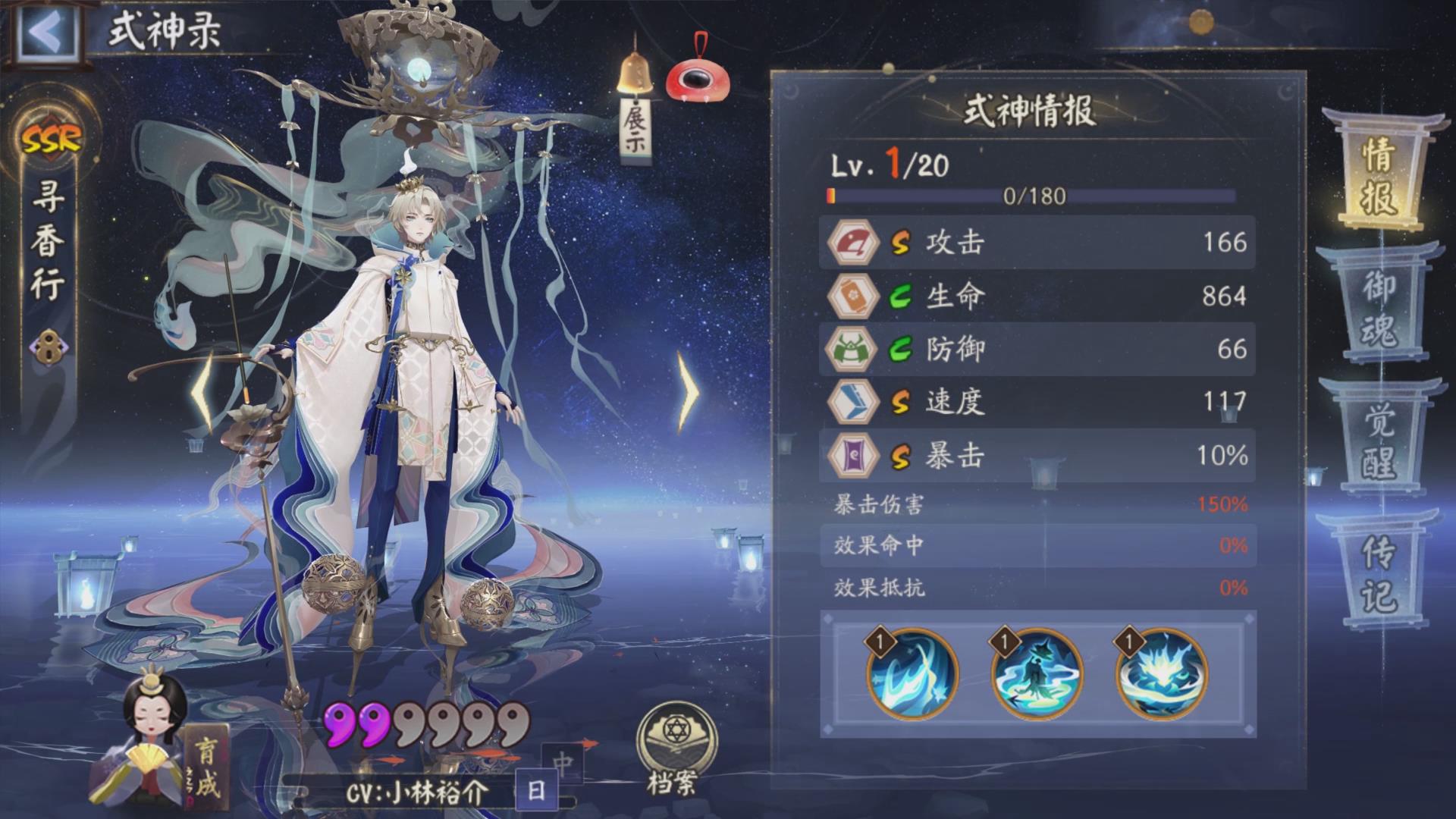 「契光水境」交互动效演示:手指轻触式神图标后,水面荡开金色涟漪,浮窗渐显该式神等级、技能等级及最近一次协战战绩统计